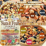 批發價-日本NUTS FIRST糖質控制綜合堅果果乾350g (10/2截 預計2月15日左右)