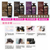 批發價-🌟MOOI御黑泌泡沫染髮液🌟2026/2 (6/3截 預計3月尾)