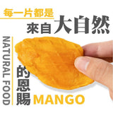 批發價-台彎直送🛫早鳥訂購 盧家愛文芒果乾(70g新包裝) (31/3截 預計5月中下旬)