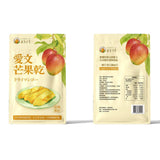 批發價-台彎直送🛫早鳥訂購 盧家愛文芒果乾(70g新包裝) (31/3截 預計5月中下旬)