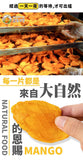 批發價-台彎直送🛫早鳥訂購 盧家愛文芒果乾(70g新包裝) (31/3截 預計5月中下旬)