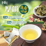 茶香弄四季春茶包120g (5/3截 預計5月中)