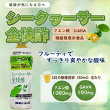 「Shikuwasa Zenkai 醋」套裝 （一套8枝）每支500ml