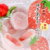 批發價-日本福岡必買伴手禮 風美庵甘王草莓夾心蕨餅 (11/3截 預計3月尾至4月初)