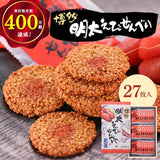 批發價-Fuubian日本 博多風美庵 明太子蝦餅14件/27件 (11/3截 預計3月尾至4月初)