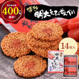 批發價-Fuubian日本 博多風美庵 明太子蝦餅14件/27件 (11/3截 預計3月尾至4月初)