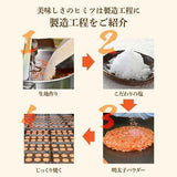 批發價-Fuubian日本 博多風美庵 明太子蝦餅14件/27件 (11/3截 預計3月尾至4月初)