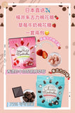 批發價-橫井朱古力棉花糖/草莓牛奶棉花糖（一套兩包，2味各一） (11/3截 預計3月尾)