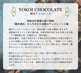 批發價-橫井朱古力棉花糖/草莓牛奶棉花糖（一套兩包，2味各一） (11/3截 預計3月尾)