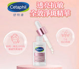Cetaphil Brightening-C Serum 亮膚精華(30 ml x 2) (25/3截 預計5月上旬)