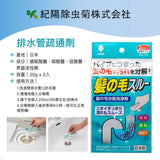 【日本製Benly YOU排水管毛髮分解清潔劑】 (25/3截 預計3月尾)