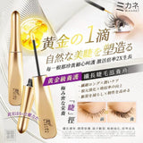 批發價-日本 MIKANÉ－纖長睫毛滋養液 (29/8截 12月下旬)