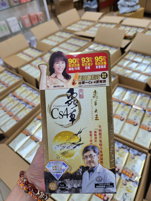 批發價- 🎉🩷母親節優惠🩷🎉 突發好消息蟲草大王 ‼️只限三天‼️貨裝60粒 (11/5截 預計6月中)