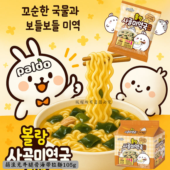 韓國 Paldo 八道萌浪兔牛腿骨海帶拉麵 105g (1套4包) (5/5截 預計8月上旬)