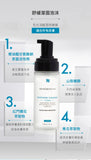 SkinCeuticals 舒緩潔面泡沫 150ml（升級新版）- 香港專櫃 (21/9截 預計10月下旬)