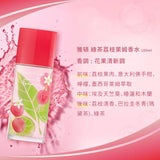 Elizabeth Arden 香水 100ml2026/08 (24/8截 預計9月下旬)
