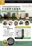 CharcoalBamboo多功能天然原竹炭系列 （一套包裝5-6支炭+籃子） (10/9截 預計10月下旬)