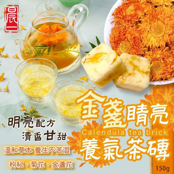 台灣金盞睛亮養氣茶磚 150g (22/11截 預計2月尾)