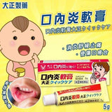日本大正製藥 QUICK CARE 口內炎痱滋軟膏-加強版 5g (1/7截 9月底)