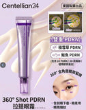 韓國🇰🇷 Centellian24 360° Shot PDRN 拉提眼霜 (30ml) (20/8截 預計9月上旬)
