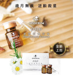 PRP逆時超導安瓶｜小金瓶 1ml*15 (26/9截 預計11月下旬)