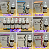 SI-02 精華全新法國配方美容院專用品牌30ml (24/10截 預計11月上中旬)