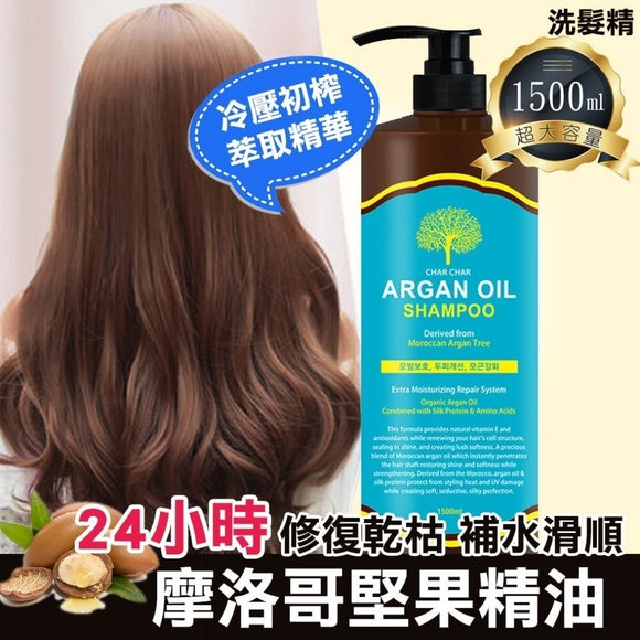 韓國 CHAR CHAR 超大容量摩洛哥堅果精油洗髮精 1500ml 2025/8 (25/8截 預計11月下旬)