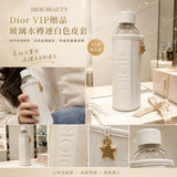 Dior VIP贈品玻璃水樽連白色皮套 (21/8截 預計9月下旬)