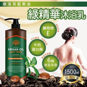 韓國 CHAR CHAR 超大容量摩洛哥堅果精油沐浴乳 1500ml (25/8截 預計11月下旬)