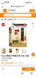 樂道大學靈芝孢子油30粒 (31/8截 預計9月下旬)