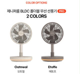 韓國🇰🇷直送JENNIFEROOM BLDC 摺疊無線風扇 PRO (21/6截 預計9月中旬)