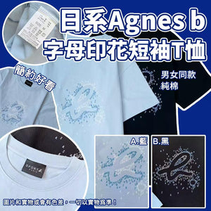 批發價-日系 Agnes b 字母印花短袖T恤 (06/07截)預計10月上旬