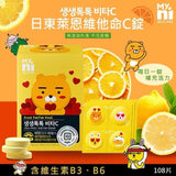 批發價-韓國🇰🇷 MYNI 萊恩維生C錠 108片 (21/8截 預計9月上旬)