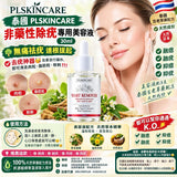 批發價-泰國 PLSKINCARE 非藥性除疣專用美容液 30ml2026/10 (3/11截 1月下旬)