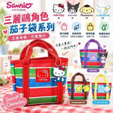 批發價-台灣 SANRIO 茄子袋系列 (24/10截 1月下旬)