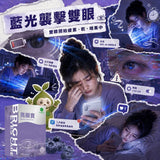 恆健亮眼寶 60粒 (30/7截 預計8月下旬)