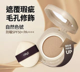 批發價-全球熱賣🔥🔥Obge Perfect Cover Cushion𝐒𝐏𝐅𝟓𝟎+ 𝐏𝐀++++ (8/10截 預計10月下旬)