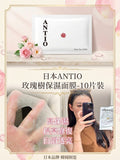 📌 日本美容展人氣王！ANTIO Rose Tree Mask 玫瑰樹草本保濕面膜 (1套10片裝) (29/6截 預計8月下旬)