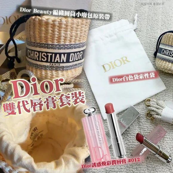 Dior雙袋唇膏套裝 2024/5 (2/5截  6月下旬)