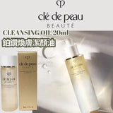 Cle De Peau - Cleansing Oil  鉑鑽煥膚潔顏油 20ml （新版）2026/08 (17/8截 預計9月下旬)