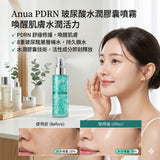 韓國🇰🇷ANUA PDRN Hyaluronic Acid Hydrating Capsule Mist 鮭魚PDRN X 透明質酸保濕膠囊噴霧 – 100ml+100ml (22/8截 預計9月上旬)