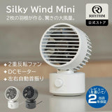 Rhythm 🇯🇵 Silky Wind Mini 雙扇葉坐枱風扇 (27/10截 預計12月底)