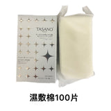 TASANO 發光水 200ml 👀買2支送1盒濕敷棉100片👀 (15/7截 預計8月下旬)