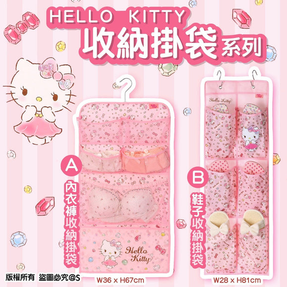 Hello Kitty 收納袋 2024/5 (18/05截 7月下旬)