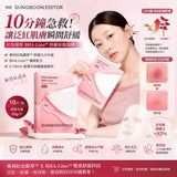 韓國🇰🇷Sungboon Editor紅魚腥草舒緩安瓶面膜10片 (3/10截 預計10月中下旬)