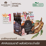 泰國🇹🇭羅望子磨砂膏面膜(一套3盒) (25/8截)預計10月中