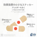 批發價-足の世家 厚繭老蠶足貼24入 (31/10截 預計2月中)