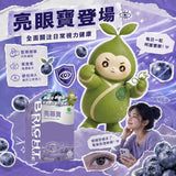 恆健亮眼寶 60粒 (30/7截 預計8月下旬)