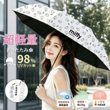 miffy 防UV超輕三折伸縮雨傘 (27/8截 10月下旬)