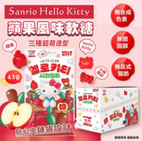 🍎Sanrio Hello Kitty 蘋果風味軟糖 （1套5包） (17/9截 預計10月上旬)